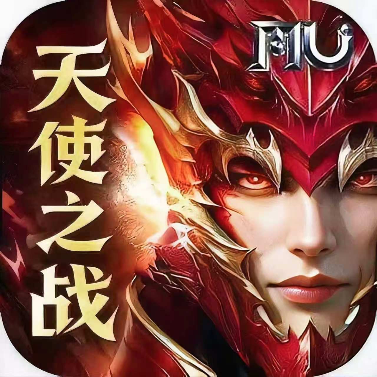 【天使4.0高爆版】